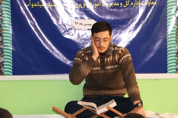 مسابقات قرآن، عترت و نماز دانش آموزی و فرهنگیان در میاندوآب برگزار شد+ تصاویر