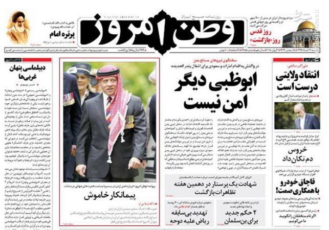 عکس/صفحه نخست روزنامه‌های یکشنبه ۱۳ خرداد