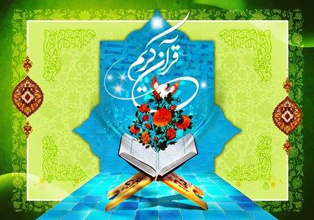 نفرات برتر مسابقات قرآن کارکنان زندان های آذربایجان غربی مشخص شد