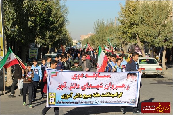 پیاده روی دانش آموزان میاندوآبی به یاد شهدا/ تصاویر