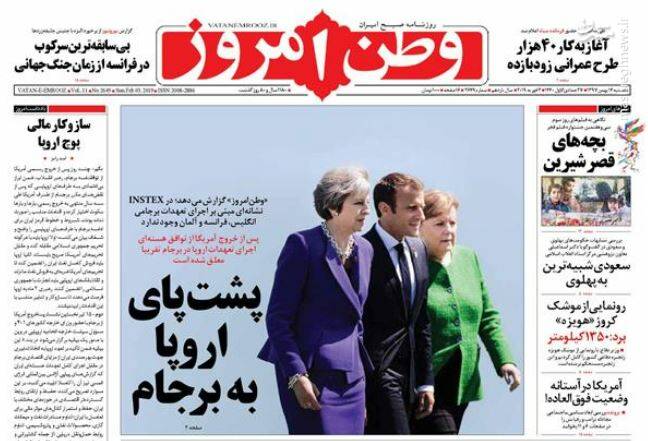 عکس/صفحه نخست روزنامه‌های یکشنبه ۱۴ بهمن