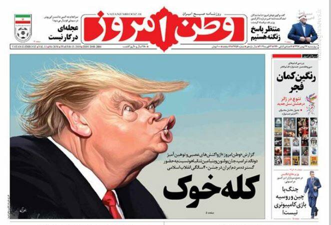 عکس/ صفحه نخست روزنامه‌های چهارشنبه ۲۴ بهمن