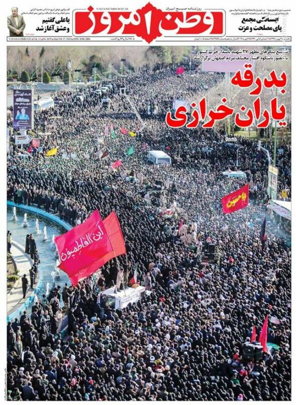 عکس/ صفحه نخست روزنامه‌های یکشنبه ۲۸ بهمن