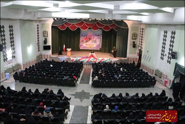 جشن میلاد کوثر و گرامیداشت مقام شامخ زن در میاندوآب/ تصاویر