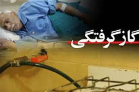 قاتل خاموش جان ۲ نفر را در میاندوآب گرفت
