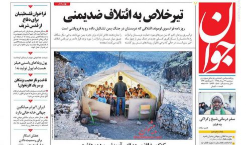 عکس/ صفحه نخست روزنامه‌های سه‌شنبه ۲۲ مرداد