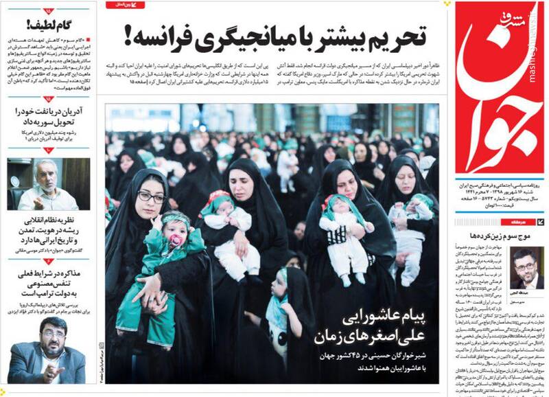 عکس/ صفحه نخست روزنامه‌های شنبه ۱۶ شهریور