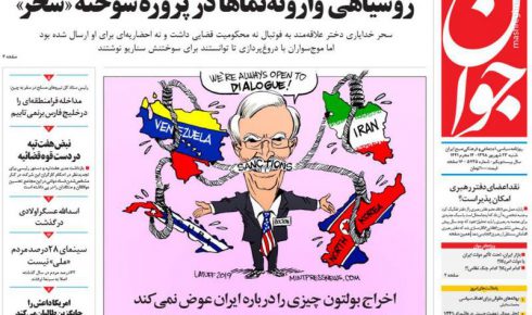 عکس/ صفحه نخست روزنامه‌های شنبه ۲۳ شهریور