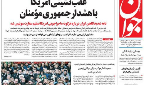 عکس/ صفحه نخست روزنامه‌های پنجشنبه ۲۸ شهریور