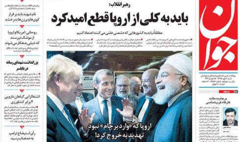 عکس/ صفحه نخست روزنامه‌های شنبه ۶ مهر