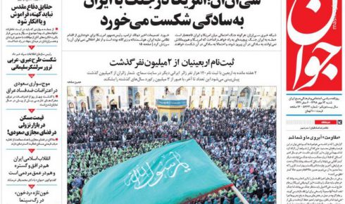 عکس/ صفحه نخست روزنامه‌های شنبه ۱۳ مهر