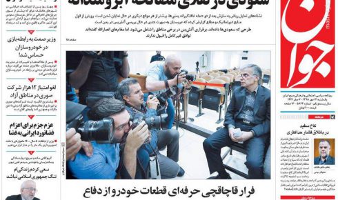 عکس/ صفحه نخست روزنامه‌های یکشنبه ۱۴ مهر