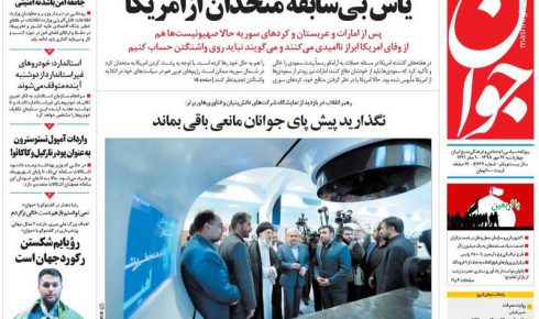 عکس/ صفحه نخست روزنامه‌های چهارشنبه ۱۷ مهر
