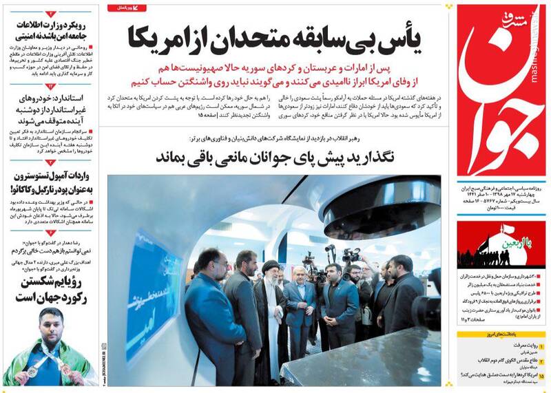 عکس/ صفحه نخست روزنامه‌های چهارشنبه ۱۷ مهر
