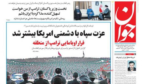 عکس/ صفحه نخست روزنامه‌های دوشنبه ۲۲ مهر
