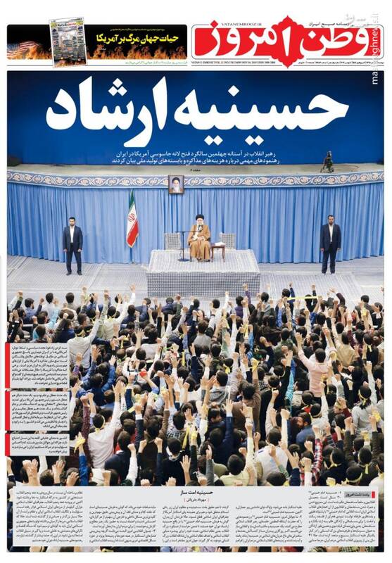 عکس/ صفحه نخست روزنامه‌های دوشنبه ۱۳ آبان