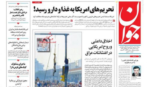 عکس/ صفحه نخست روزنامه‌های شنبه ۲۳ آذر