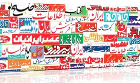 تصاویر صفحه نخست روزنامه‌های امروز کشور