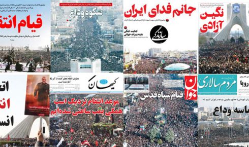 عکس/ صفحه نخست روزنامه‌های سه‌شنبه ۱۷ دی
