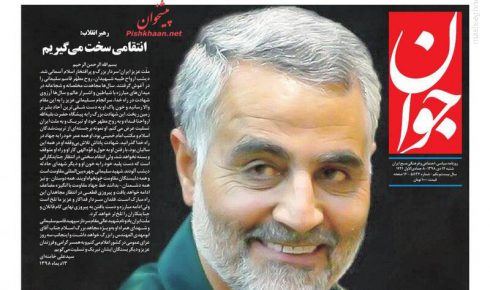 عکس/ روزنامه‌های کشور به استقبال سردار شهید سلیمانی رفتند