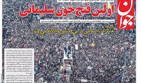 عکس/ صفحه نخست روزنامه‌های دوشنبه ۱۶ دی