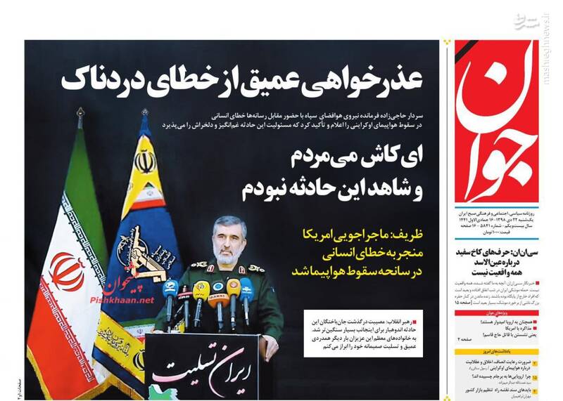 عکس/ صفحه نخست روزنامه‌های یکشنبه ۲۲ دی