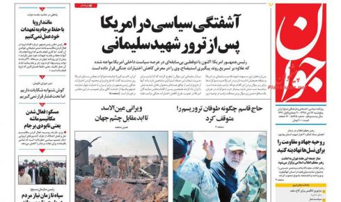 عکس/ صفحه نخست روزنامه‌های پنج‌شنبه ۲۶ دی
