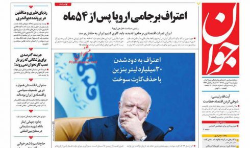 عکس/ صفحه نخست روزنامه‌های چهارشنبه دوم بهمن