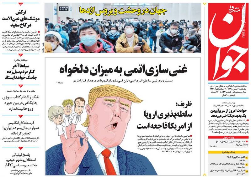 عکس/ صفحه نخست روزنامه‌های یکشنبه ۶ بهمن