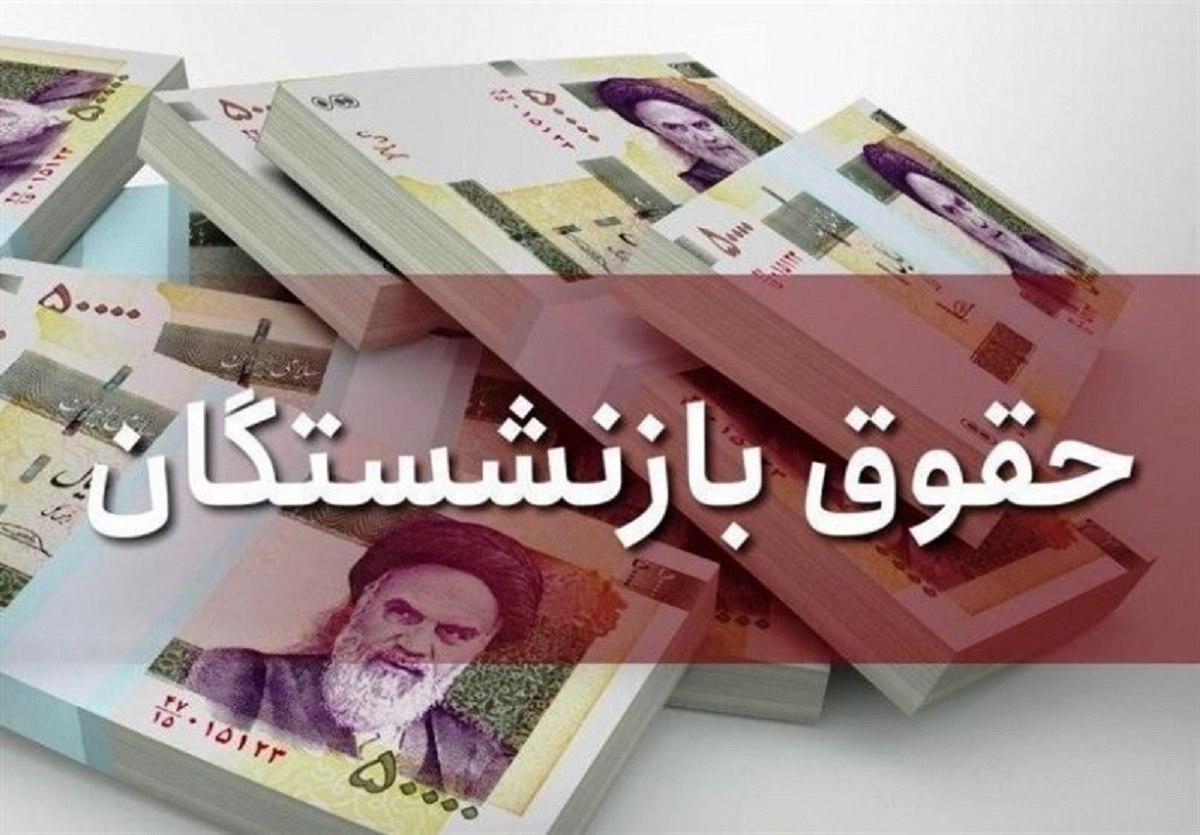 همسان‌سازی حقوق بازنشستگان در مجلس پیگیری می شود