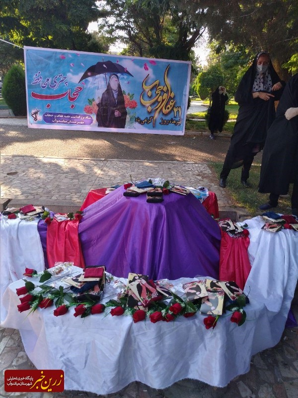 اهدای گل به بانوان در میاندوآب به مناسبت هفته عفاف و حجاب / تصاویر