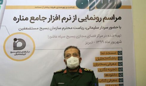 نرم‌افزار “مناره” با حضور رئیس سازمان بسیج رونمایی شد+تصاویر