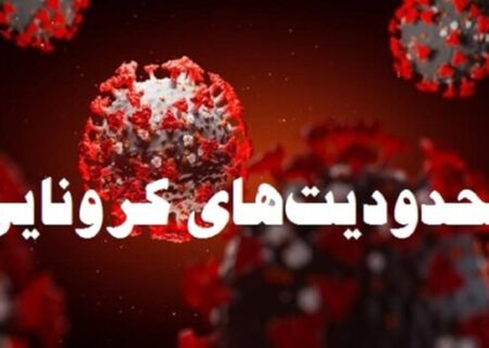 تعطیلی سراسری کشور از ۲۵ الی ۳۰ مردادماه اجرایی می‌شود+جزئیات