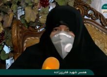 همسر شهید فخری‌زاده: نگذارید خون شهید پایمال شود