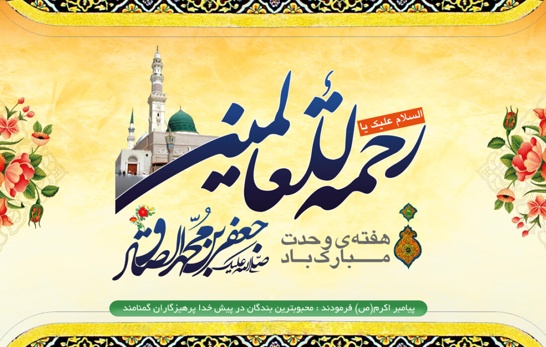 پیام فرمانده ناحیه مقاومت بسیج میاندوآب به مناسبت ۱۳ آبان و هفته وحدت