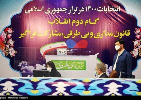 ۴۵ داوطلب شناخته‌شده کاندیداتوری در انتخابات ۱۴۰۰ چه‌کسانی هستند؟+ اسامی