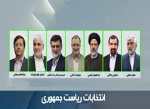 قرعه کشی برنامه های تبلیغاتی کاندیداها در رسانه ملی مشخص شد+ جدول