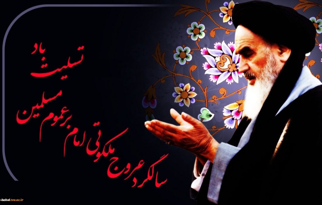امام خمینی(ره)، شخصیتی تاریخ ساز و تحول آفرین/ شناخت اندیشه های امامین انقلاب، ضرورتی برای جامعه