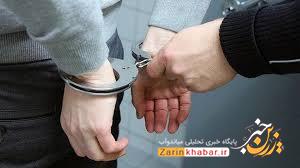 اخلالگر اقتصادی در آذربایجانغربی دستگیر شد