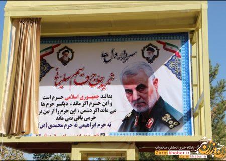 تابلوی تمثال سپهبد شهید حاج قاسم سلیمانی در میاندوآب رونمایی شد +تصاویر