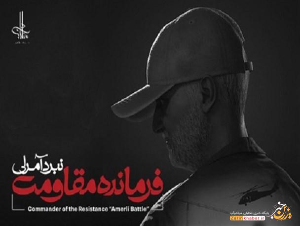 عصبانیت بلندگوی بنسلمان از ورود موفق و حرفهای جوانان بسیجی به میدان تولید بازیهای رایانهای