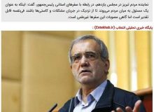 عصبانیت اصلاح طلبها از حضور رئیسی در کنار مردم و ترس از مقایسه با دولت روحانی !