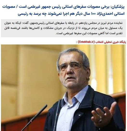 عصبانیت اصلاح طلبها از حضور رئیسی در کنار مردم و ترس از مقایسه با دولت روحانی !