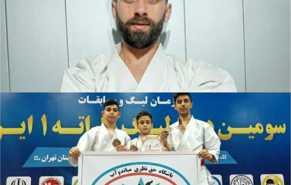 دعوت ۴ ورزشکار و مربی میاندوآبی به اردوی تیم ملی کاراته