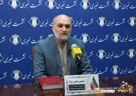 همایش رویش های قرآنی انقلاب اسلامی در میاندوآب برگزار می شود