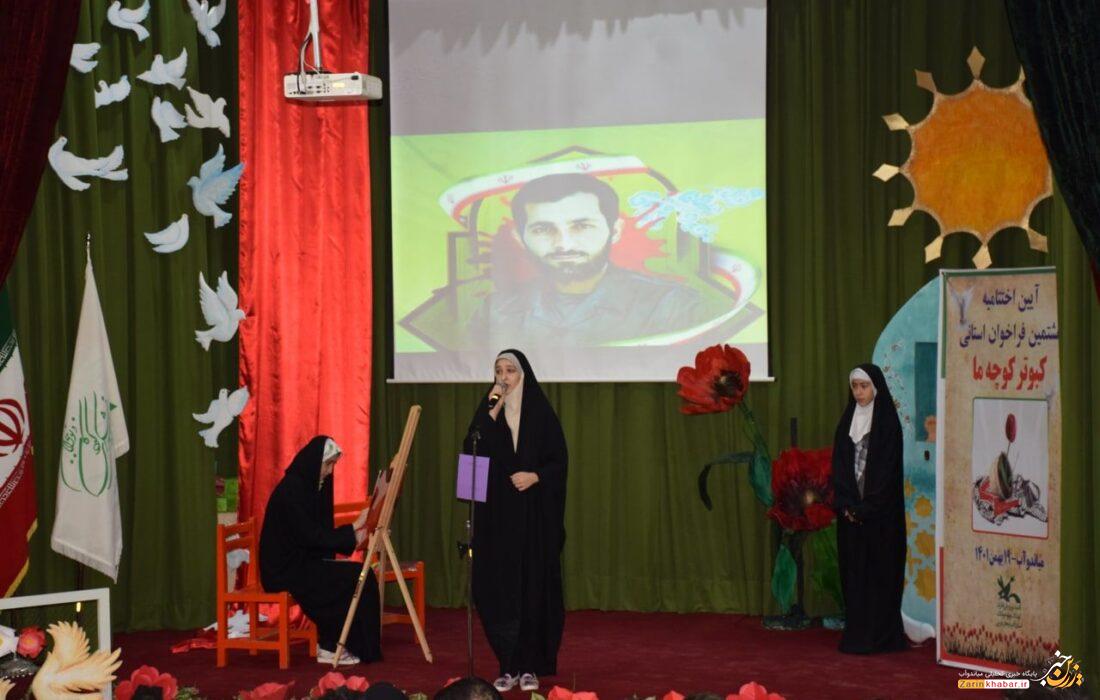 میاندوآب برگزیده هشتمین همایش “کبوتر کوچه ما” شد