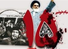 قیام ۱۵ خرداد ریشه و اساس انقلاب اسلامی است
