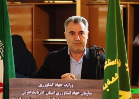 ۳ طرح کشاورزی در میاندوآب به بهره‌برداری می‌رسد