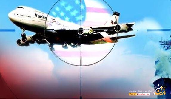 حمله به هواپیمای مسافربری ایران، لکه ننگ ابدی بر پیشانی آمریکا است