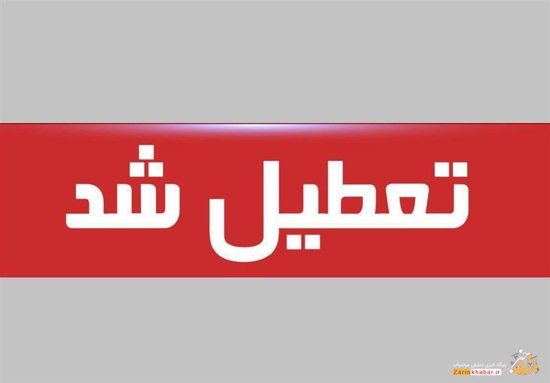 تعطیلی کلیه مراکز دولتی و بانکها در روز یکشنبه